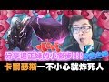 【DinTer】分享追正妹的小撇步？靈魂收割死歌Karthus JG最佳藍重獎？R的傷害高到一不小心就炸死人！這遊戲怪怪的？