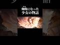 【第五人格】蜘蛛になった少女の物語【identityV】【アイデンティティV】#shorts #第五人格
