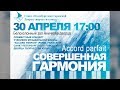Французско-русский вечер фортепианной музыки