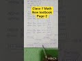 Class-7 Mathematics New textbook GANITA PRAKASH PPage-2 #shorts #shortvideo #mathematics #class7