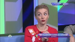 Фрагменты эфира📺 «За гранью» на «НТВ»: "Не парадное, а туалет", с участием Анастасии Совы-Егоровой.