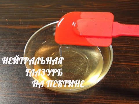 нейтральная глазурь рецепт нейтральная глазурь рецепт