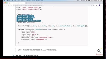 6 3 JSON解析与复杂模型转换实用技巧