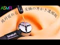 【ASMR】ゾクゾクしながら絶対に寝ちゃう耳かきの音😴濃縮版🤤耳介耳かき/鼓膜ツンツン耳かき/タオル耳かき/クリアジェル耳かき/耳鏡耳かき/極太コクル耳かき他👂至極のプレビューコレクション♪【音好き】