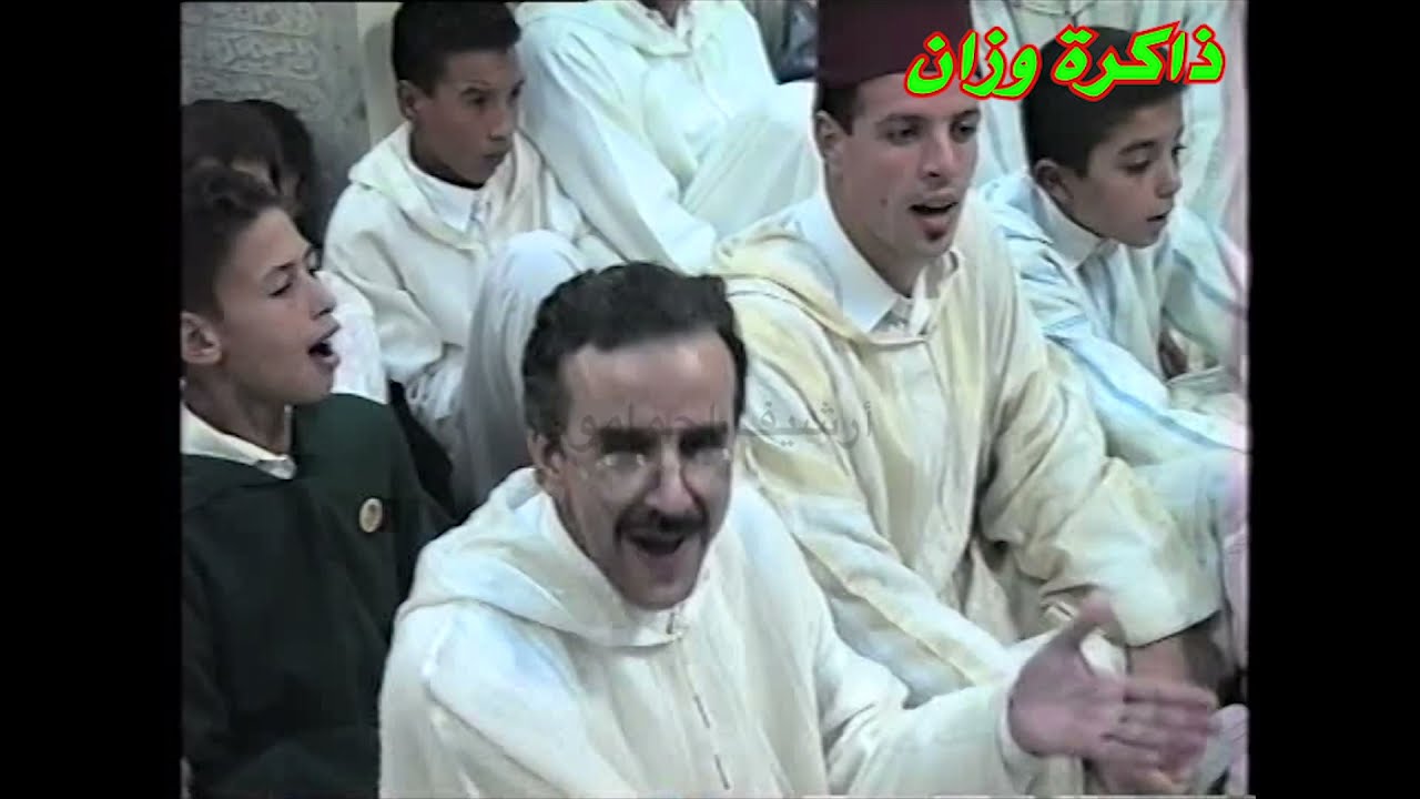 أمسية دينية لجمعية الصفا لمدح المصطفى بضريح مولاي عبد الله الشريف بوزان سنة 1998الجزء الثاني والأخير