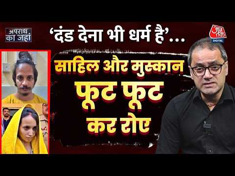 Blue Drum Murder Case: मुस्कान-साहिल को फांसी सुनाते वक्त जज ने महाभारत का क्यों दिया हवाला?