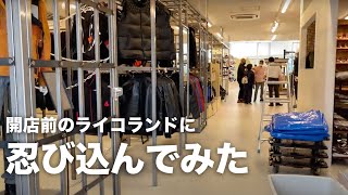 ライコランド開店前に忍び込んでみた2021年8月20日オープン　ライコランドモトスタイル東京