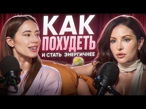 Что вы не знали о биохакинге для женщин/разговор с Сашей Митрошиной о стрессе, гормонах, мифах о еде
