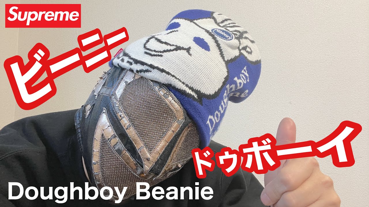 シュプリーム Supreme Doughboy Beanie