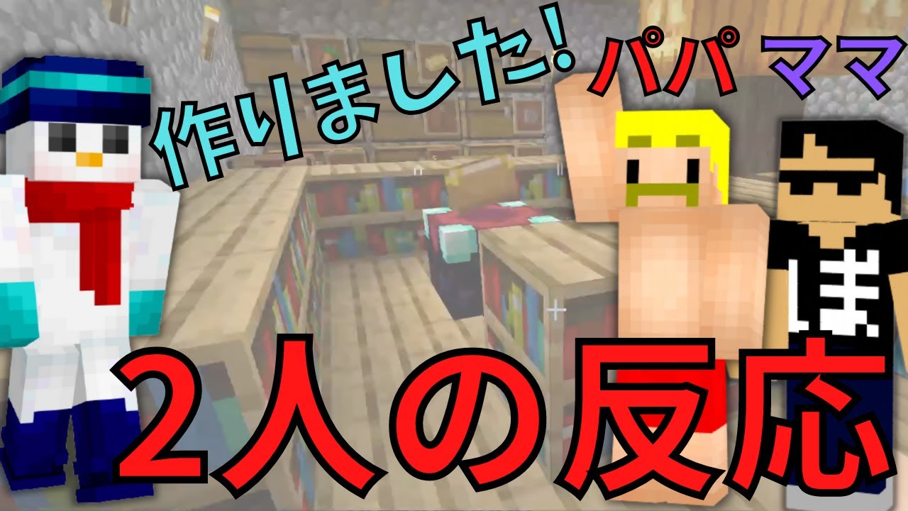 おらふくんが作ったエンチャントテーブルを見たドズぼんの反応 ドズル社ワールド ドズぼんおらふくん 切り抜き マイクラ動画まとめ おらふくんが作ったエンチャントテーブルを見たドズぼんの反応 ドズル社ワールド ドズぼんおらふくん 切り抜き マイクラ動画まとめ