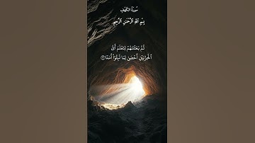 قران كريم اجر لي ولكم باذن الله