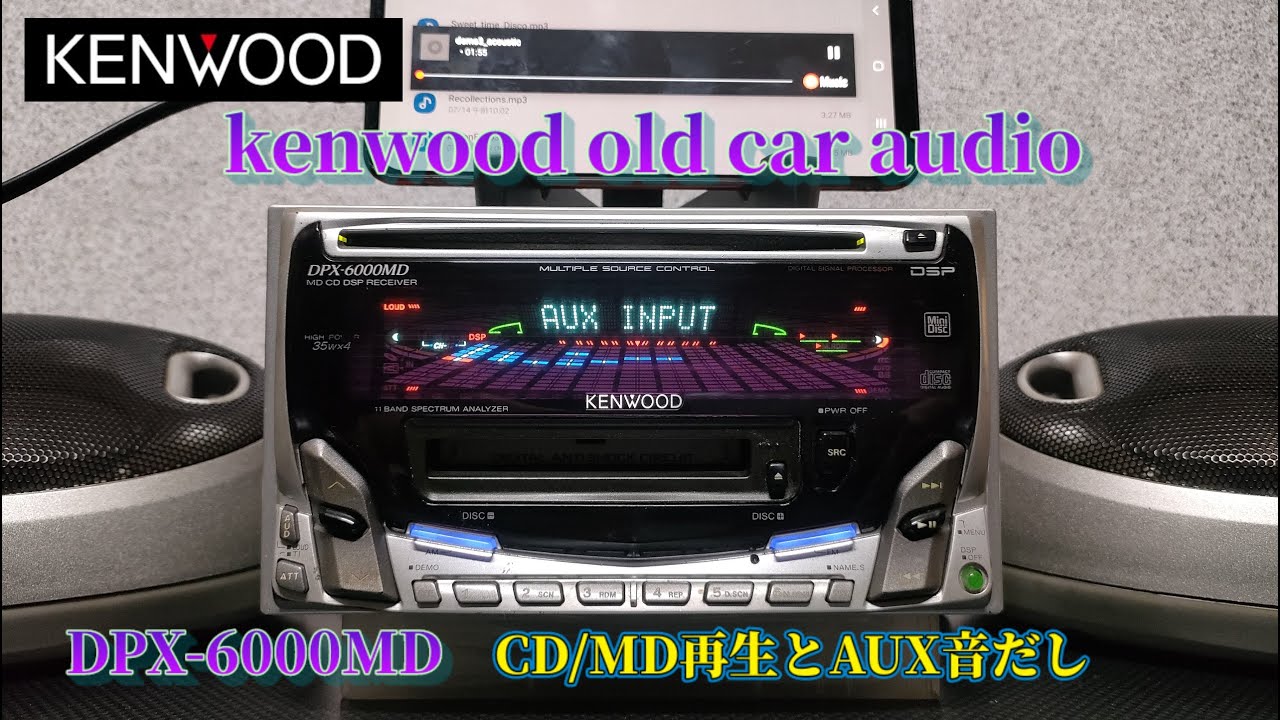 KENWOOD DPX-6000MD CD/MD再生とAUX音出し - YouTube