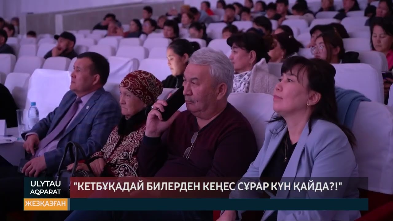 "Кетбұқадай билерден кеңес сұрар күн қайда?!"