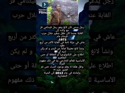 هذا الرجل عاش لمدة 41 عام في إنعزال من حياته دون أن يعرف أن النساء موجودة في الحياة راقت لي اكسبلور