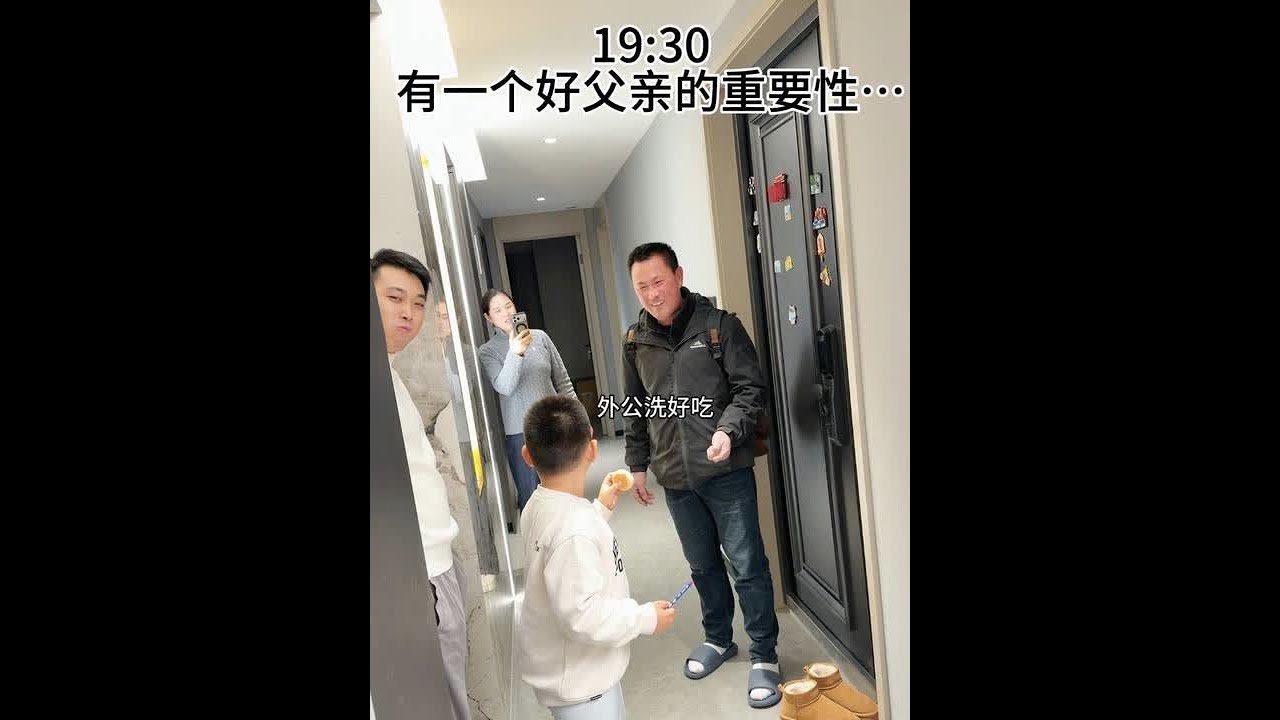外孙说好舍不得外公外婆，外婆回去他会好伤心的…打开家门那一刻，看见爸爸满身的灰尘，心里不是滋味，有一个好父亲的重要性…#家庭 #父亲 #父母 #记录真实生活 #vlog日常