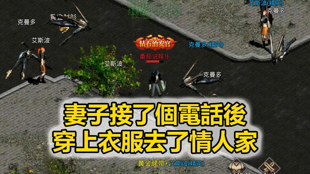 洞房時妻子接了個電話後，穿上衣服去了情人家徹夜未歸，隔天她慌張趕回家給公婆敬茶，卻發現我已另娶別人