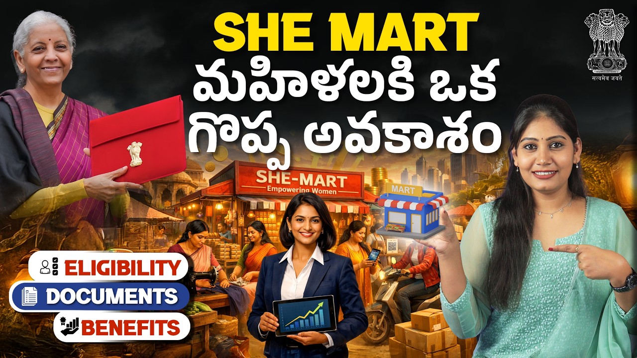 She Marts Scheme Explained 2026🔥Women Entrepreneurs Scheme in Telugu | Eligibility & How to Apply