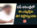 Vishnu Kumar Raju Makes Funny Satire In AP Assembly