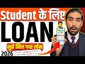 Student Loan App | Best Loan App For Students | Loan Kaise Le | Student Loan App Fast Approval 2026