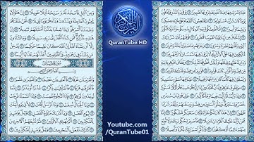 عبدالباسط عبدالصمد   076   سورة الإنسان   المصحف المجود