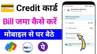 credit card bill jama kaise kare / credit card ka bill payment kaise kare PhonePe