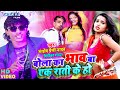           santosh premi yadav bhojpuri song  bola ka bhaw ba