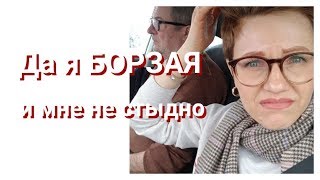 видео: 7️⃣1️⃣👿😈👹ДА Я БОРЗАЯ!!!Продолжение прошлого видео127///Поход в магазин. картинка: 7️⃣1️⃣👿😈👹ДА Я БОРЗАЯ!!!Продолжение прошлого видео127///Поход в магазин.