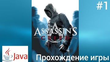Assassin