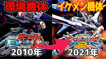 エクバ2 ストフリ エクバ2 ストフリ