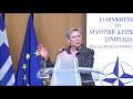NATO Deputy Secretary General at townhall in Greece, 2 MAR 2018, Part 1 of 2