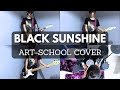 【カバー】ART-SCHOOL「BLACK SUNSHINE」|一人で全パート演奏・歌ってみた