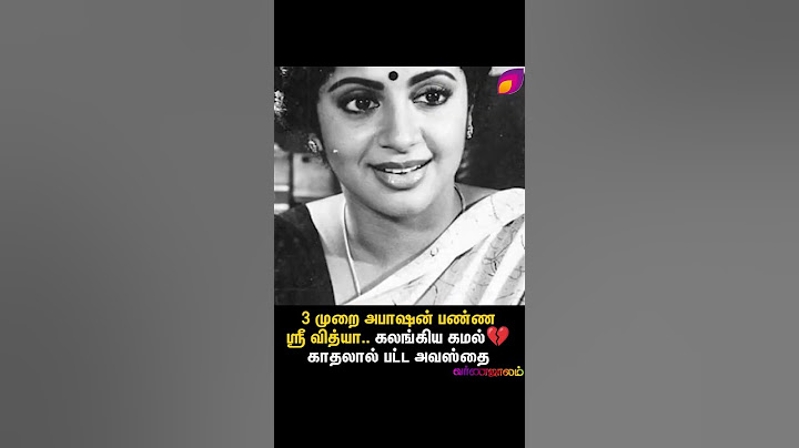 3 முறை அபார்ஷன் பண்ண ஸ்ரீ வித்யா.. கலங்கிய கமல்💔 காதலால் பட்ட அவஸ்தை!