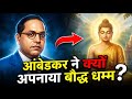 Why did Dr. Ambedkar adopt Buddhism?