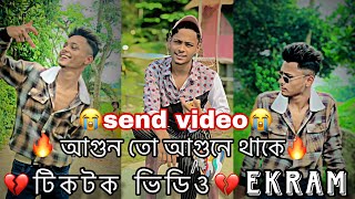 টিকটক ভিডিও 💔Ekram Vai