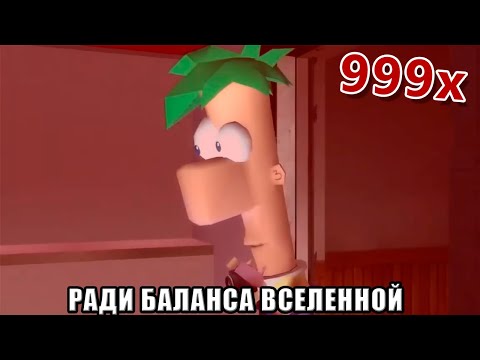 Видео: РАДИ БАЛАНСА ВСЕЛЕННОЙ (скорость 999x)