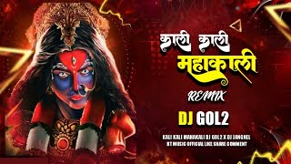 काली काली महाकाली - Kali Kali Mahakali || DJ GOL2 X DJ JANGHEL || EDM MIX