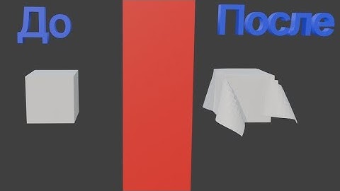 How to Simulate Cloth in Blender