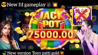 🍃Teen patti gold new version🦋💣💥||😎simple tricks Tamil🙊|| screenshot 3