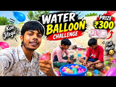 Water balloon challenge, winner 🏆 पता नहीं कौन होगा