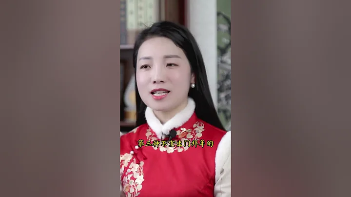 大年初一，這三種人不要去拜年，民間習俗要遵守，兔年好事不斷 - 天天要聞
