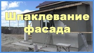 видео Наружные малярные работы зимой