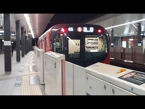 東京メトロ丸ノ内線2000系2101F各駅停車池袋駅行き四ッ谷駅発車(2022/12/13)