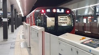 東京メトロ丸ノ内線2000系2101F各駅停車池袋駅行き四ッ谷駅発車(2022/12/13)