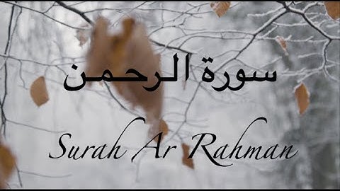 Surah Ar-Rahman (The Most Merciful)   سورة الـرحـمـن