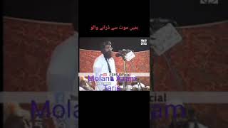 Allah Ke Sawa Kisi Aur Ka Khof Molana Azam Tariq Shaheed