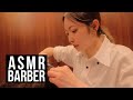 💈【ASMR BARBER】ヒロ銀座ヘアーサロン 田町店 | 松永 望愛