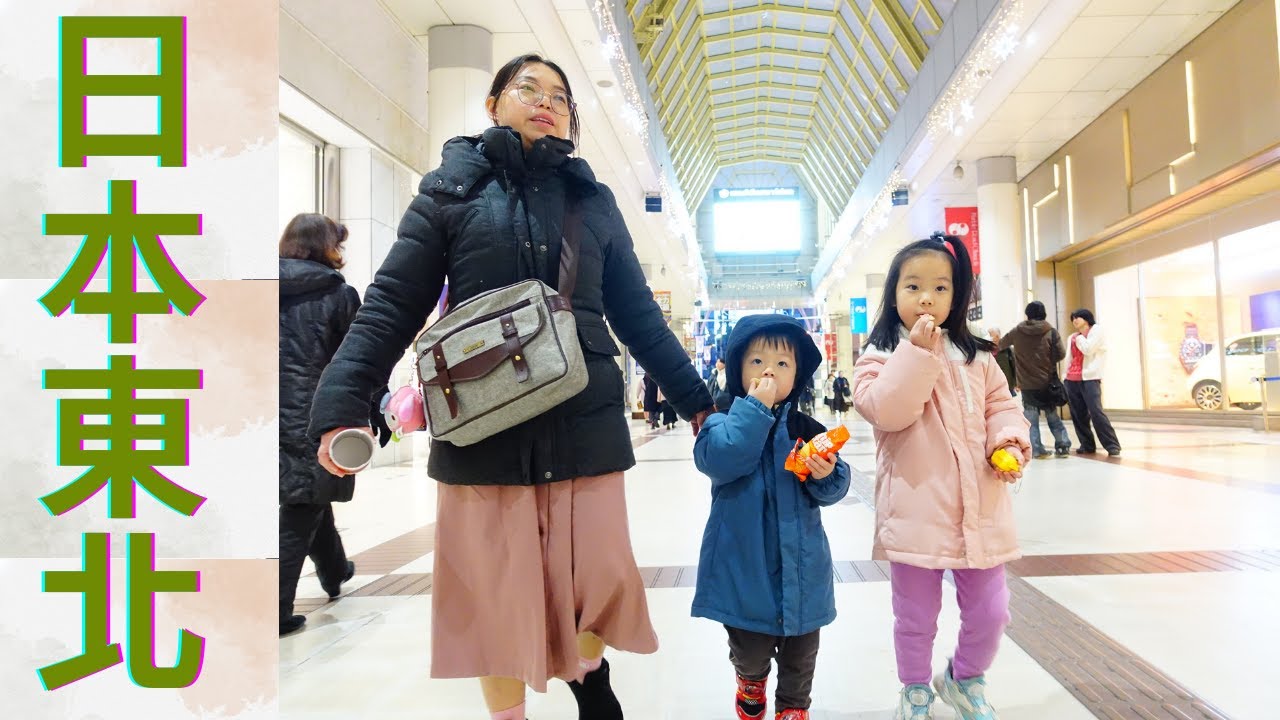 《冬季東北五日#3》走進雪國 | 仙台海洋森林水族館・金蛇水神社・手燒魚板DIY體驗・仙台一番町 4k video ultra HD