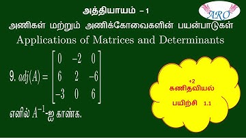 +2 Maths Exercise 1.1 Problem 9 Solution Explanation in Tamil