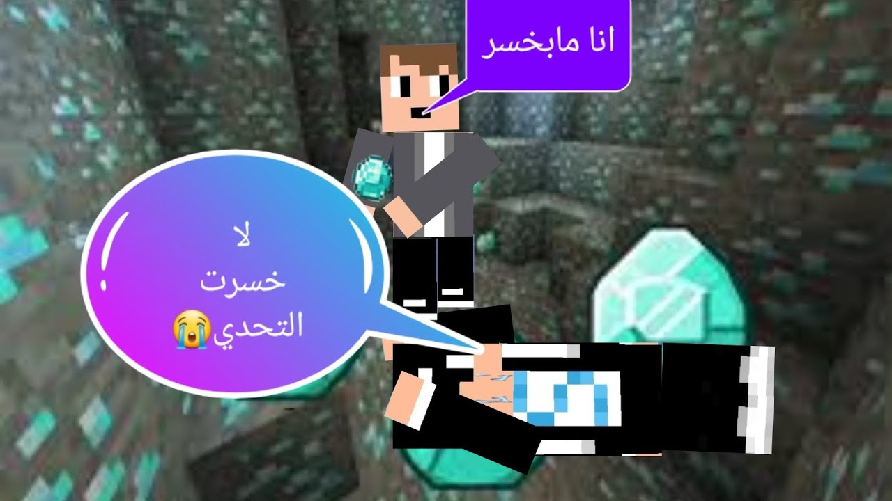 Lag Craft لاغ كرافت lag craft الحلقة 3 تحدي الدايموند - YouTube