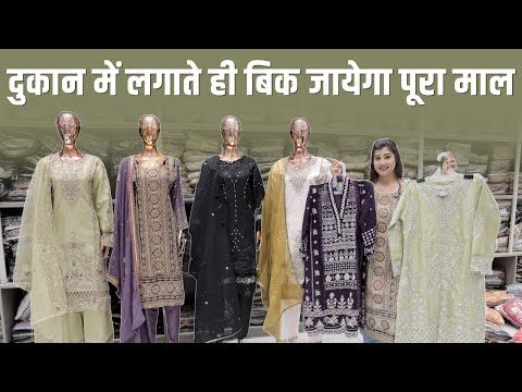 दुकान में लगाते ही बिक जायेगा पूरा माल | surat ladies suit wholesale marker | wholesale rate